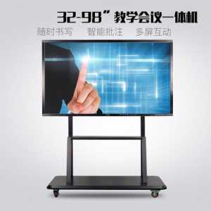 教學(xué)會(huì)(hui)議一體(ti)機(jī)